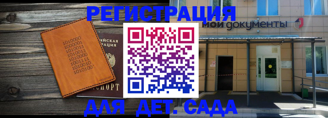 временная регистрация недорого в Дигоре