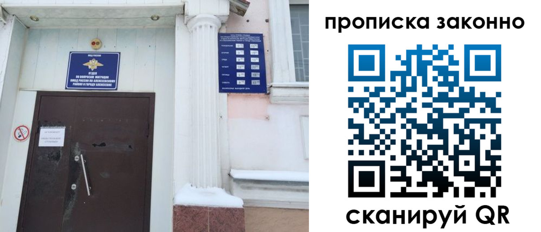 временная прописка в Дигоре