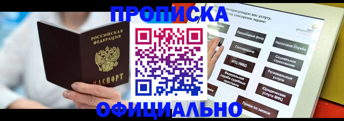 временная регистрация законно в Дигоре