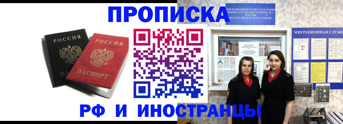 временная регистрация в Дигоре