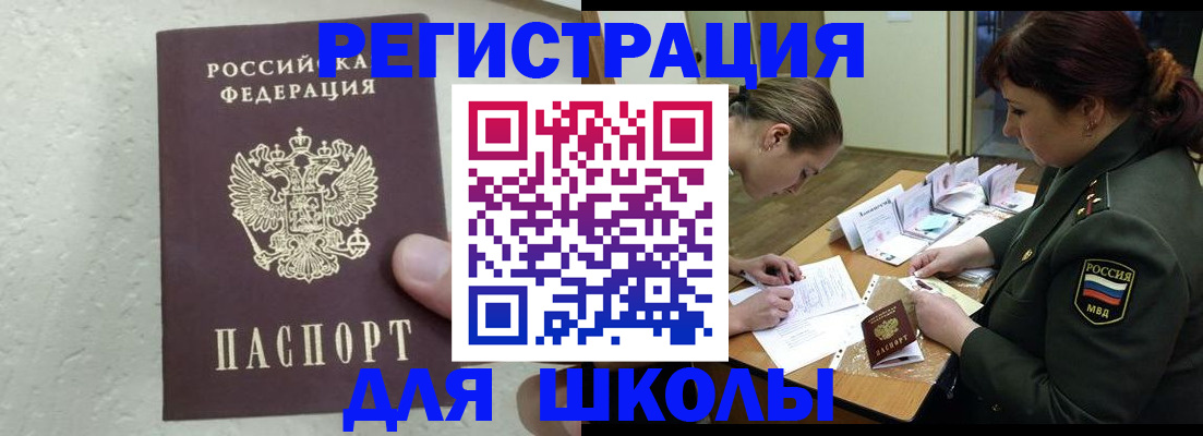 временная регистрация законно в Дигоре