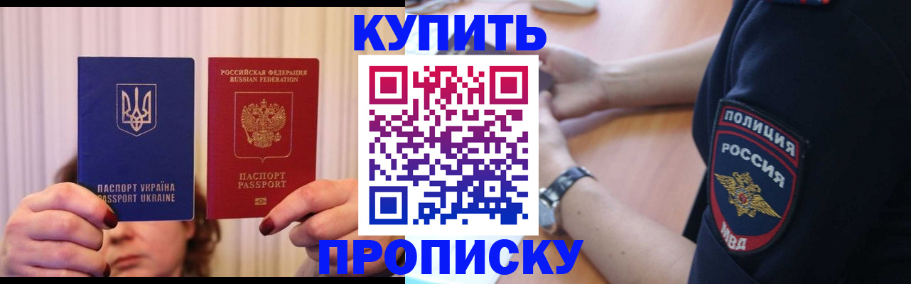 прописка для кредита в Дигоре