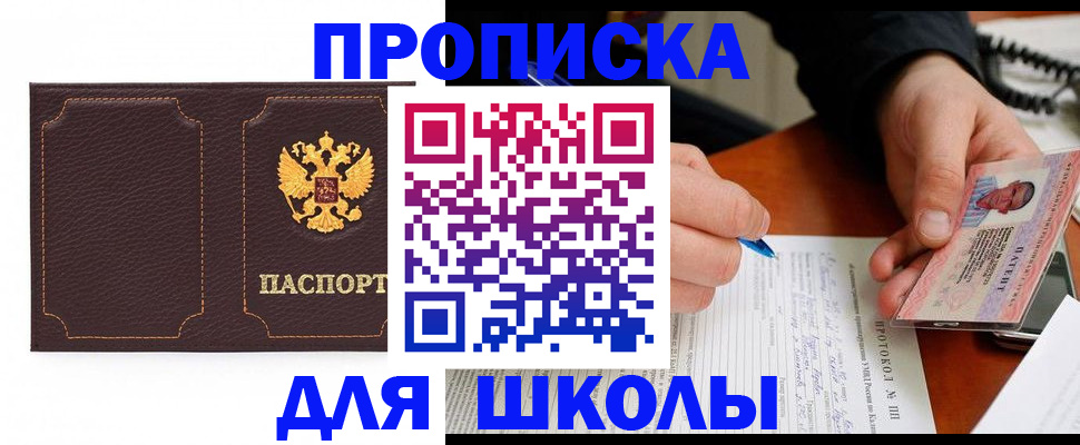 прописка для кредита в Дигоре