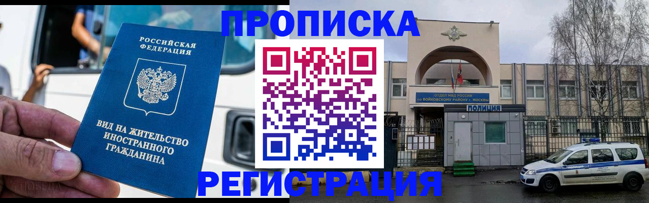 временная регистрация госуслуги в Дигоре
