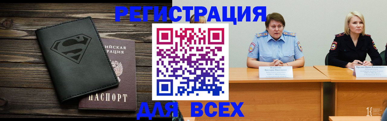 прописка для военкомата в Дигоре