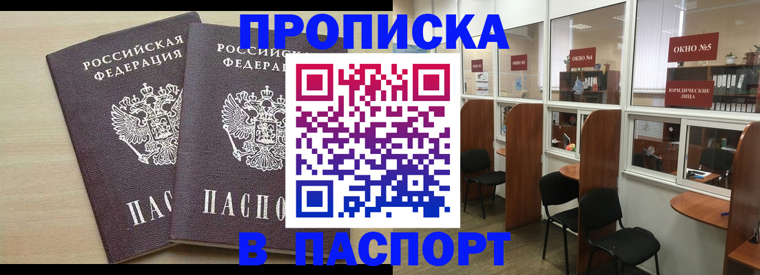 временная регистрация поиск в Дигоре