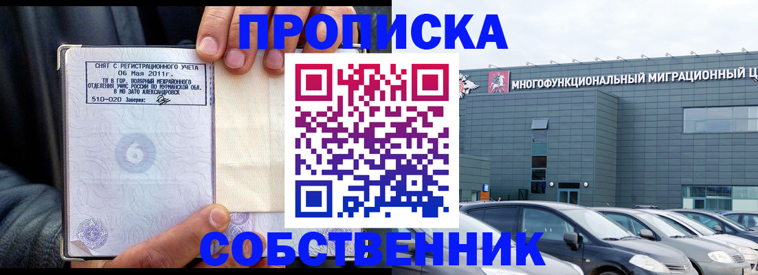 временная регистрация 2025 в Дигоре